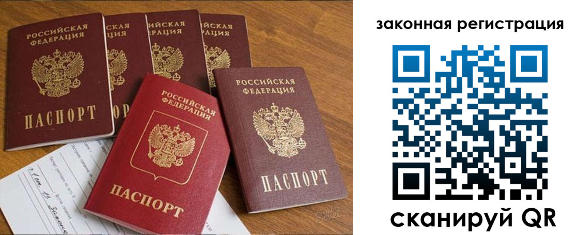 прописка в Карабулаке