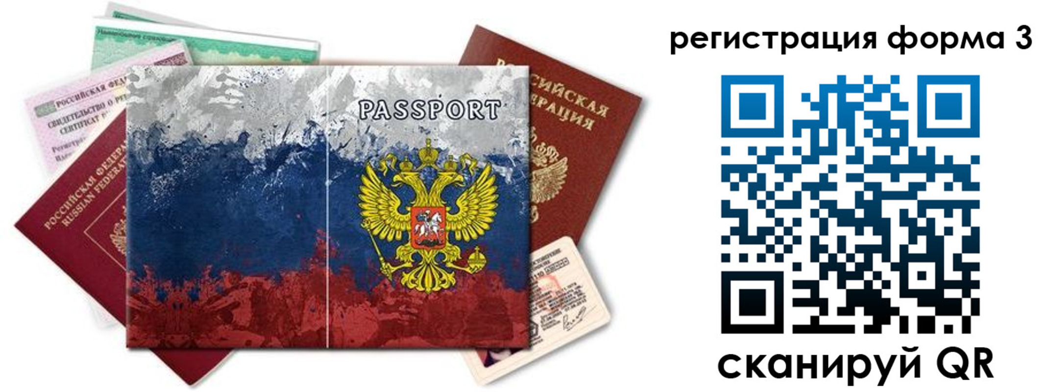 миграционный учет в Карабулаке