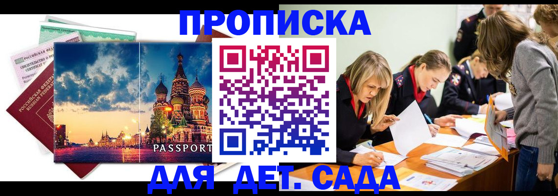 прописка штамп в Карабулаке