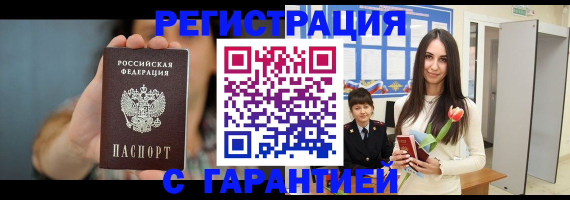 временная регистрация гарантия в Карабулаке