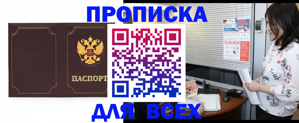 временная регистрация собственник в Карабулаке