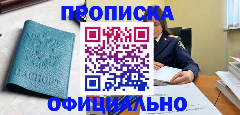 прописка от собственника в Карабулаке