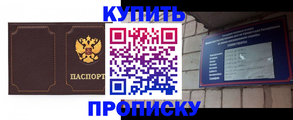прописка поиск в Карабулаке