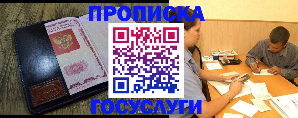 прописка для кредита в Карабулаке