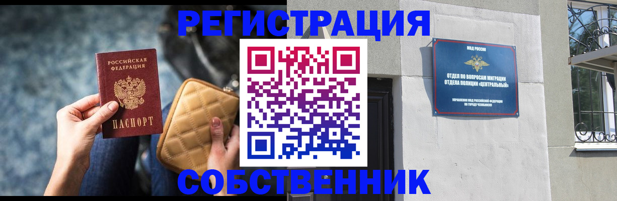 регистрация в Карабулаке