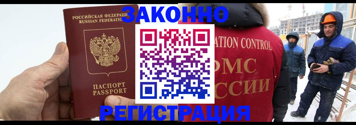 временная регистрация надежно в Карабулаке